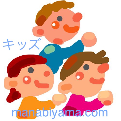 ”絵しりとり・キッズ”